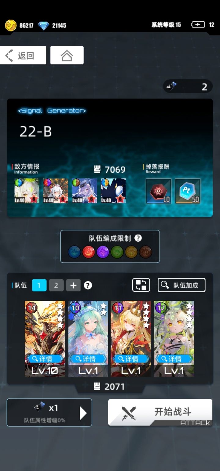 超炫空间超低配队伍截图