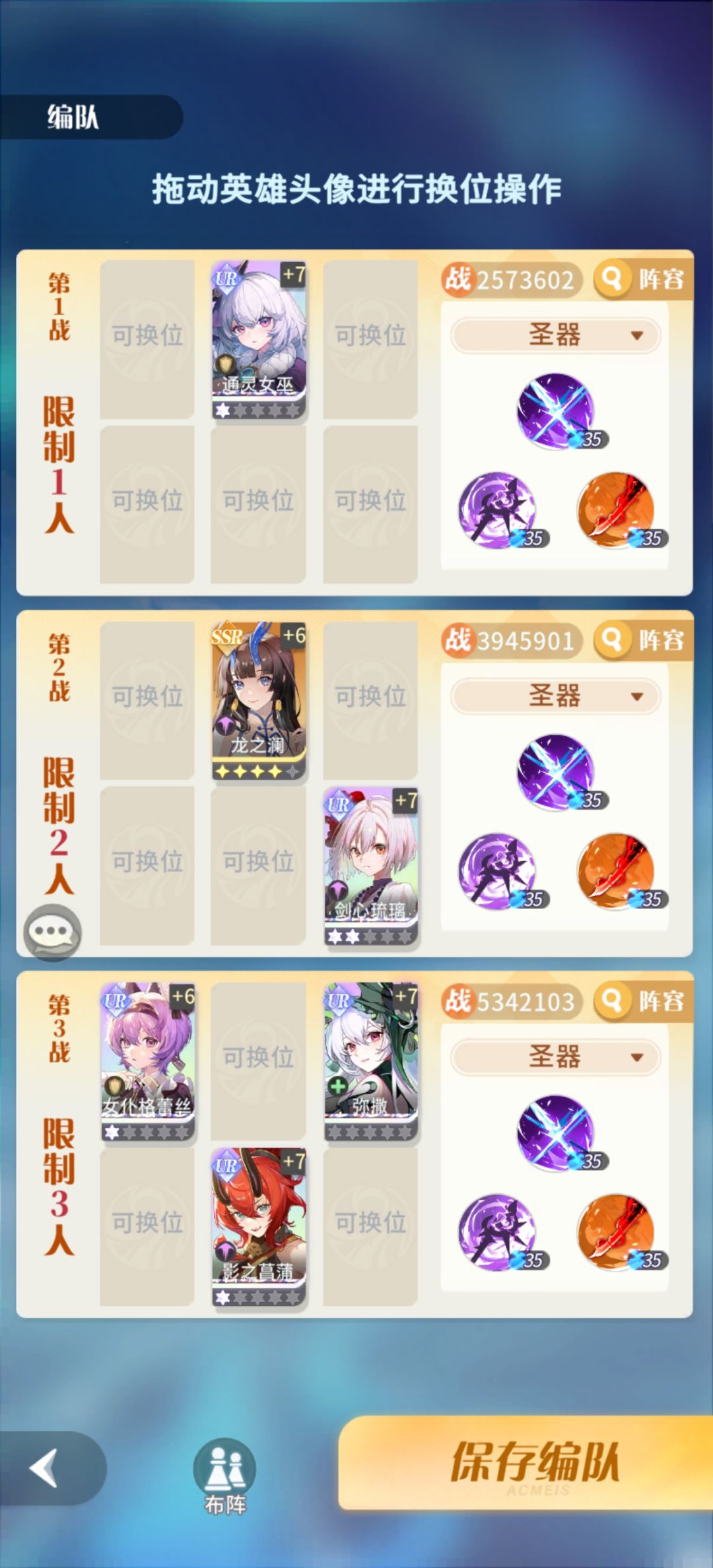 低战过10-2附图攻略 2
