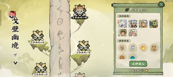 天柱好难打啊！截图