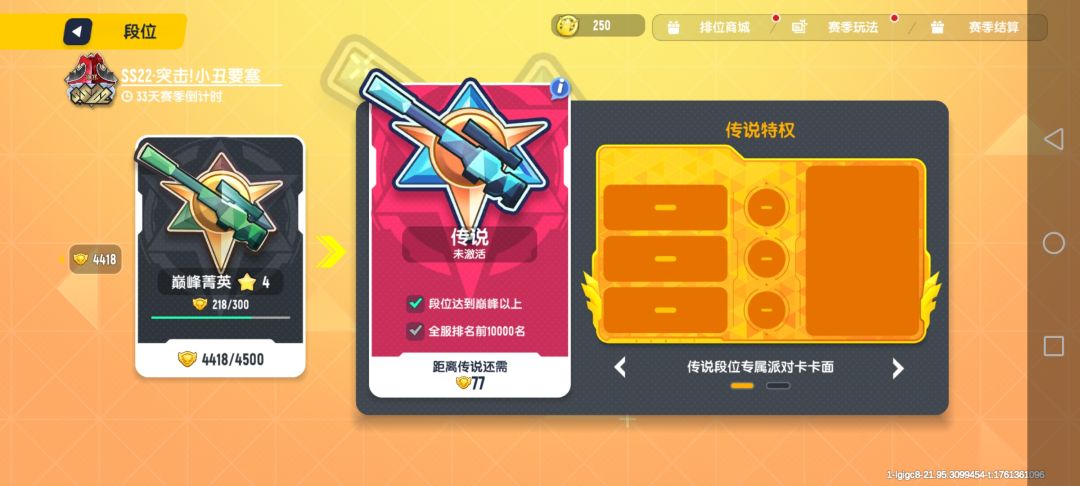 谁能带带我? 1