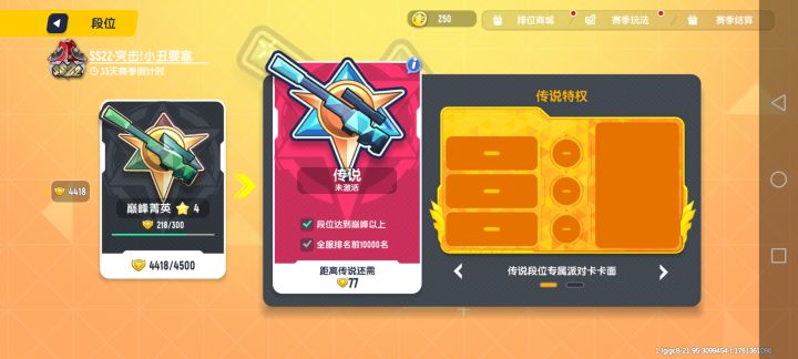 谁能带带我?截图