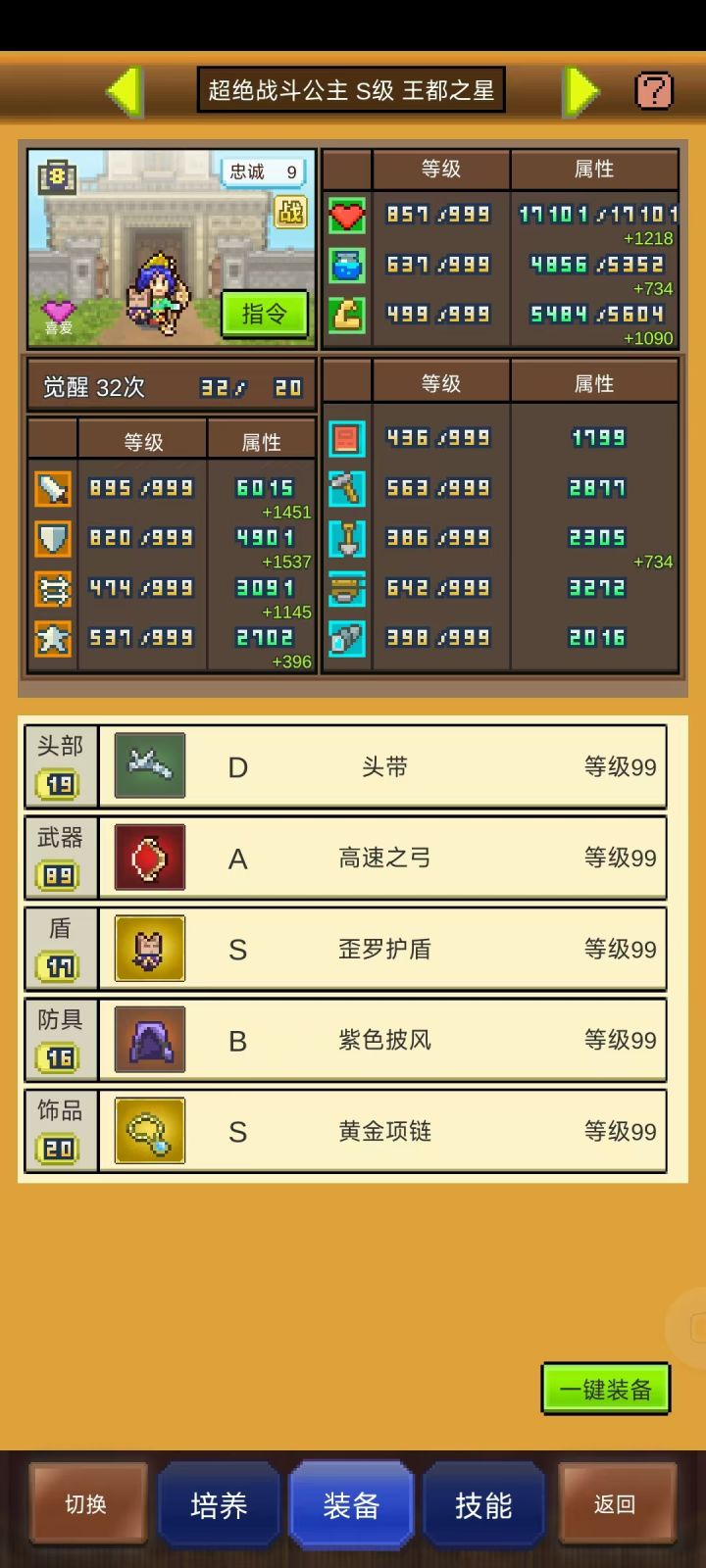 头脑简单,四肢发达的王国公主👸哈哈哈哈截图