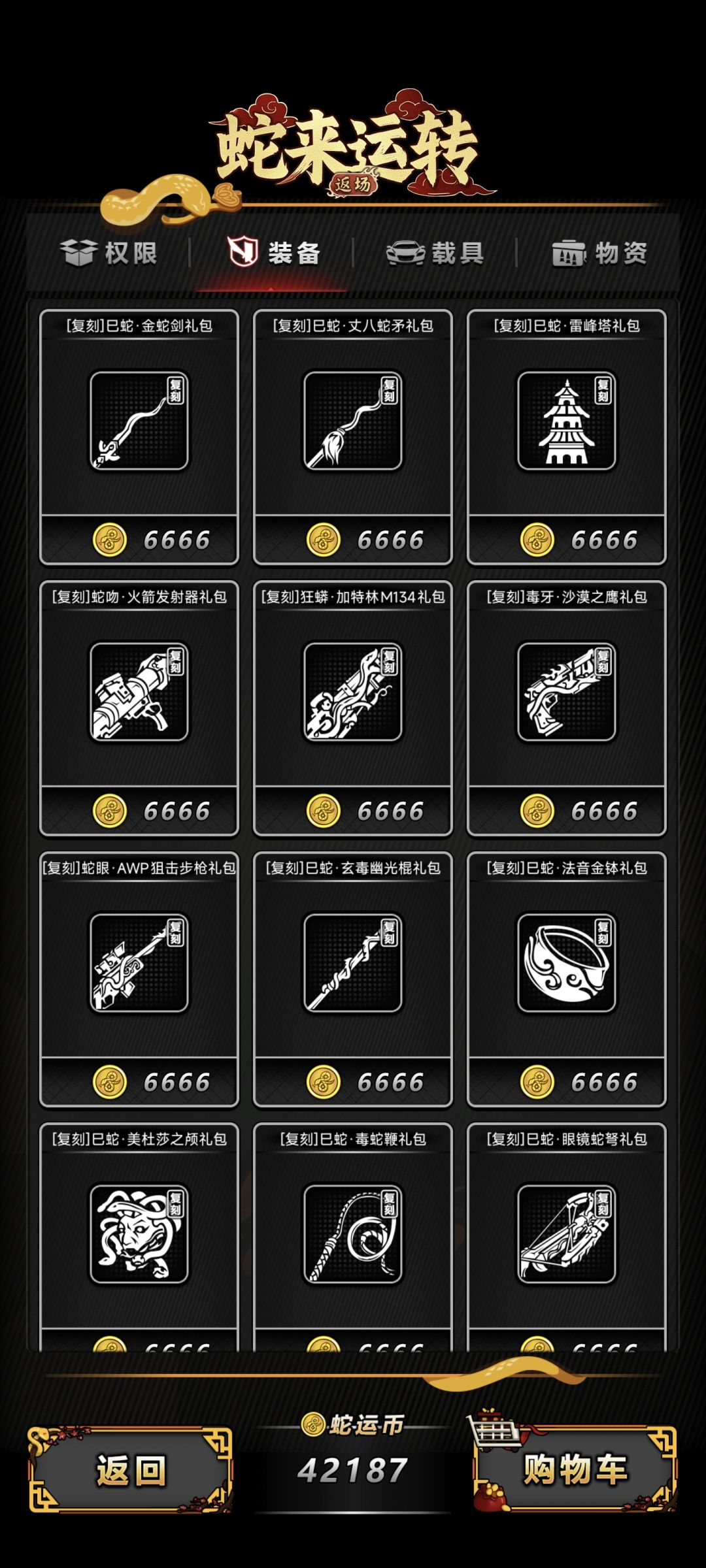好多年前玩的了 第一次参加活动 换什么好 2