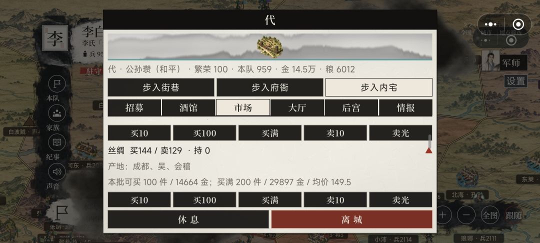 特殊兵种位置看法以及跑商的一点心得 3