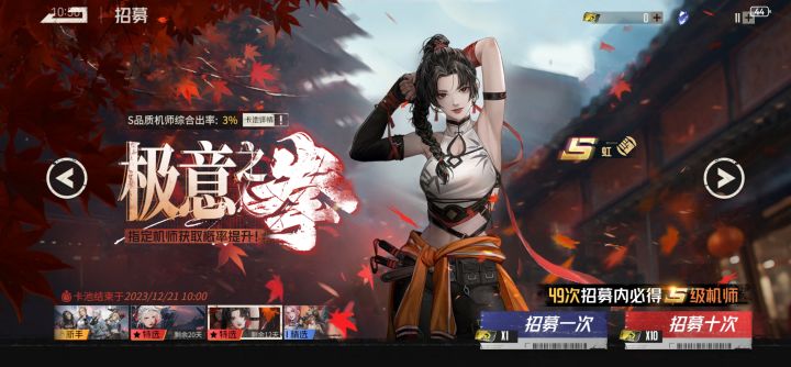 不是10连必得S吗,为什么我没有?截图