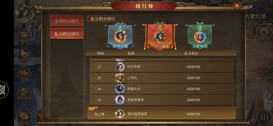 双榜选手天天在线 1