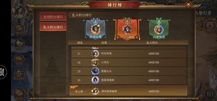 双榜选手天天在线截图