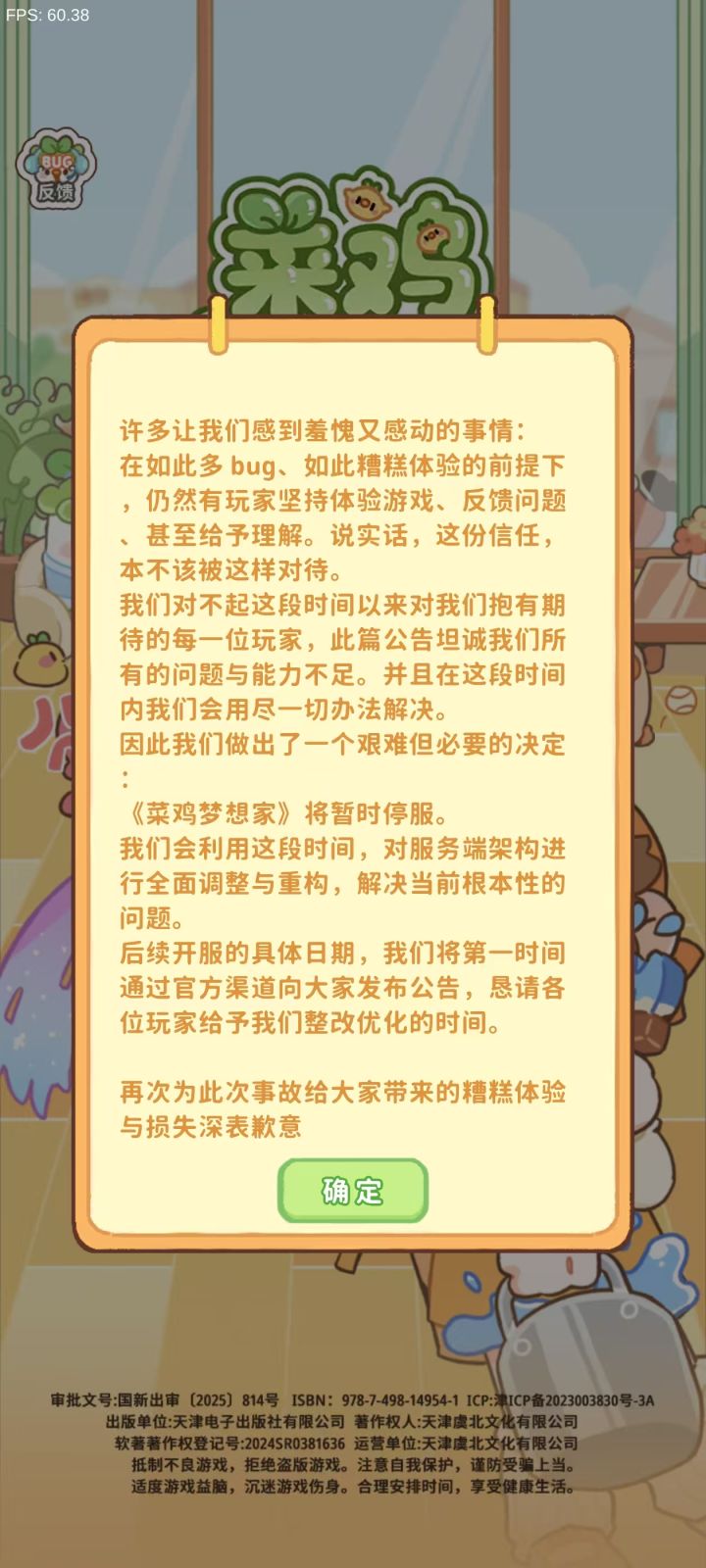 看好你哦截图