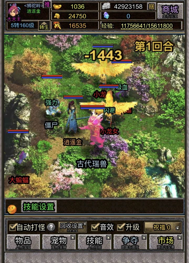复古游戏真好玩截图