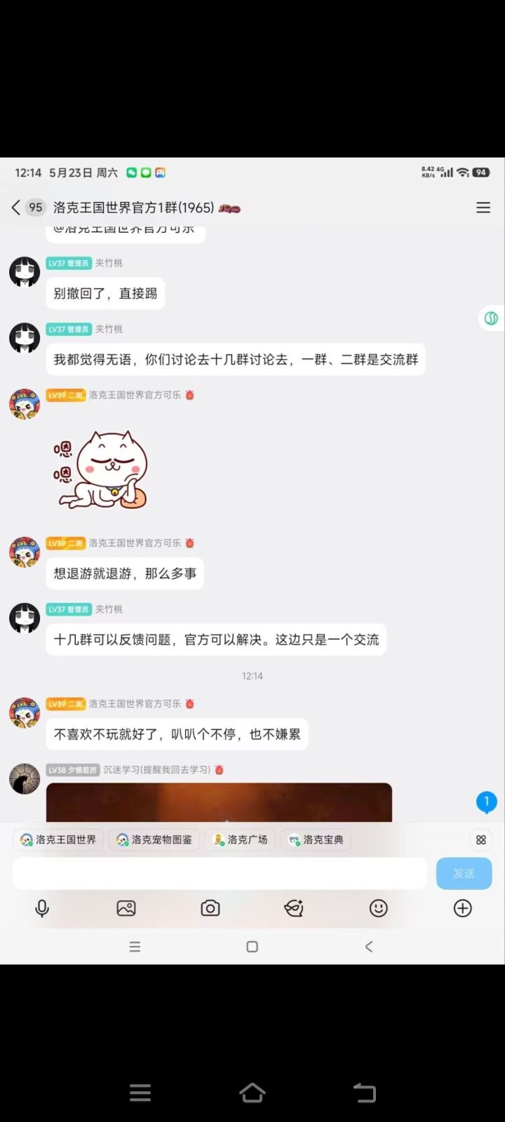 好大的官威截图