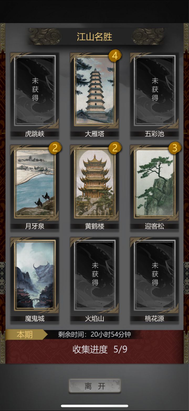 换卡换卡截图