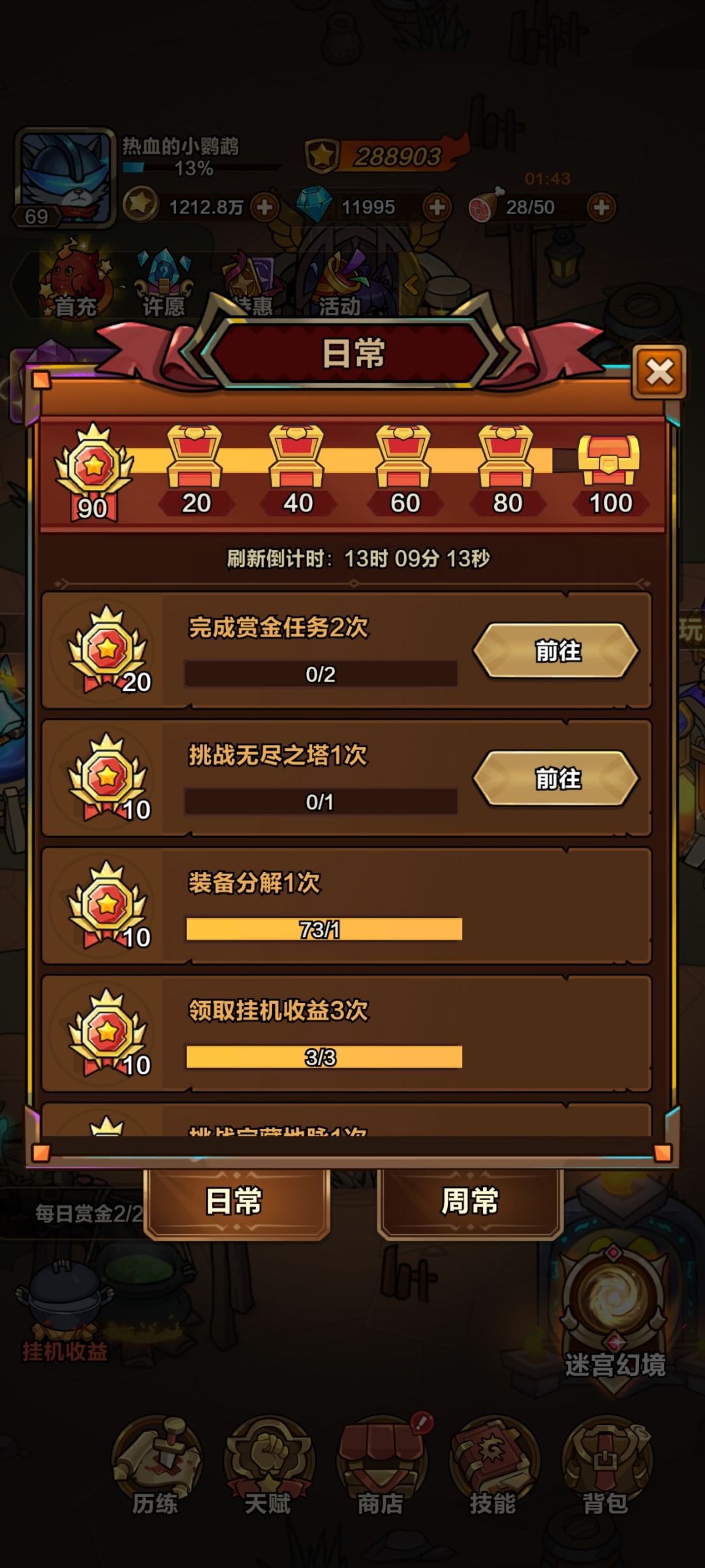 任务完成不显示 2
