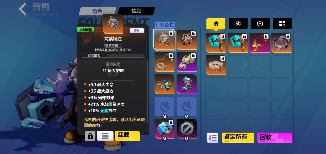 召唤1 无限超载 最便宜装备只需要3火 一件一火截图