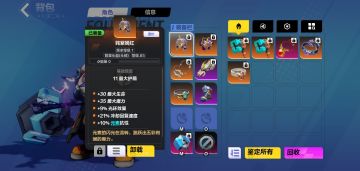 召唤1 无限超载 最便宜装备只需要3火 一件一火