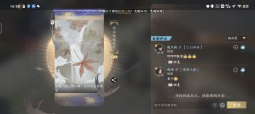 【逆水寒公测攻略】穷山海大吉奇遇12件装备全探索