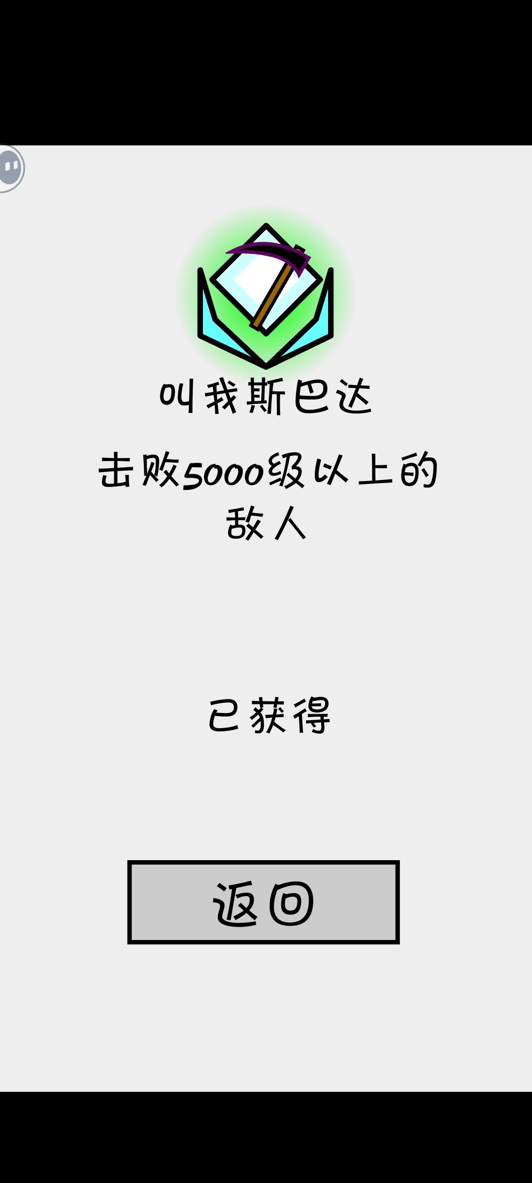 击败5000级敌人最轻松(费点时间) 2