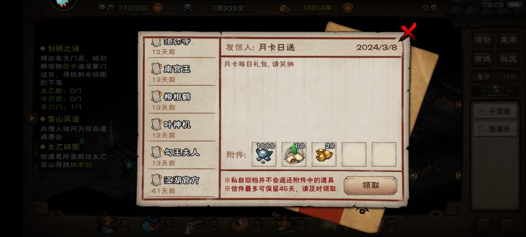 咋老是出碎星 2