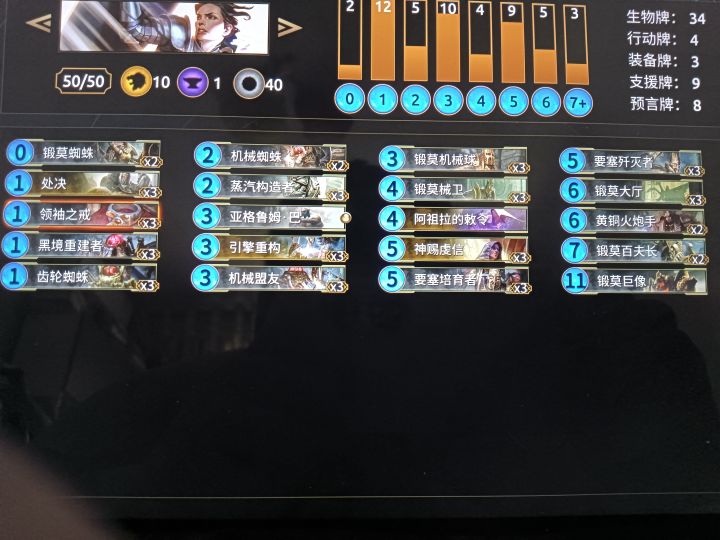 新手自己组的锻莫卡组截图