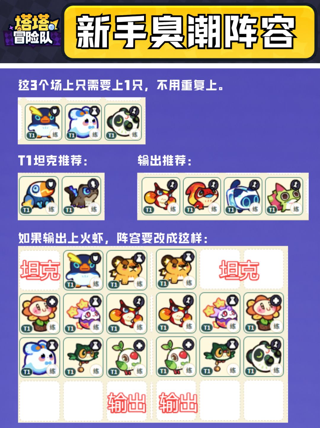 新手到底怎么打臭潮?请看这篇! 2