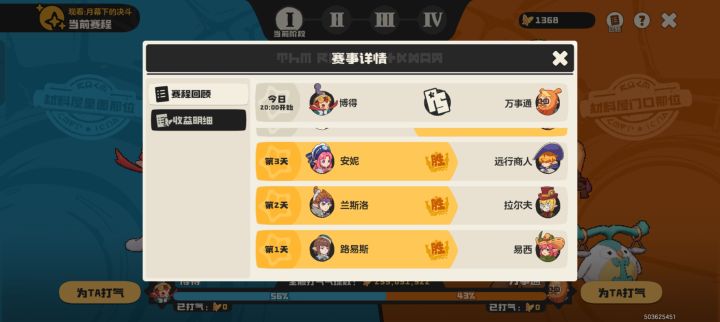 他这个还挺有规律的截图