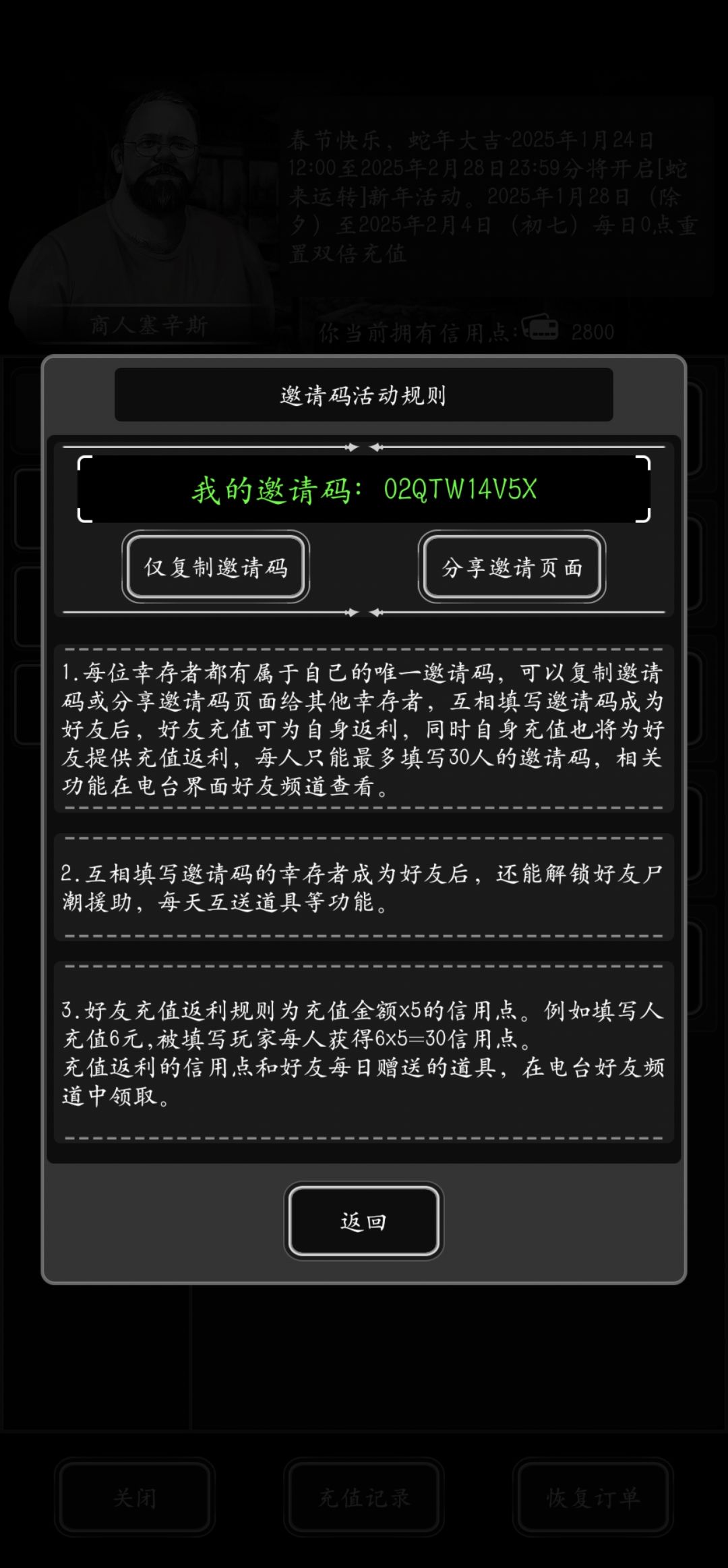 邀请码有敏感词汇 1