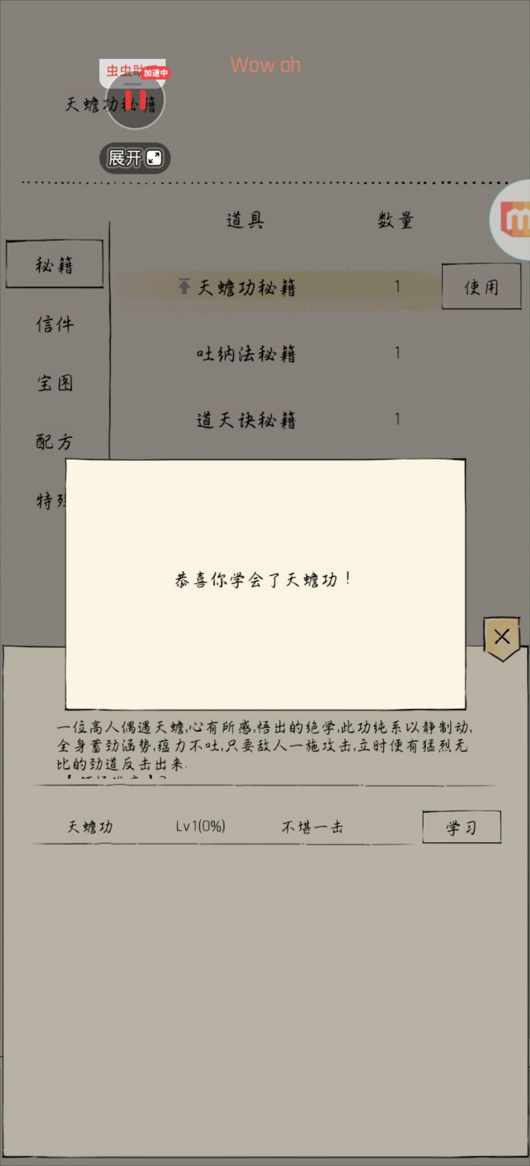 地狱副本 1