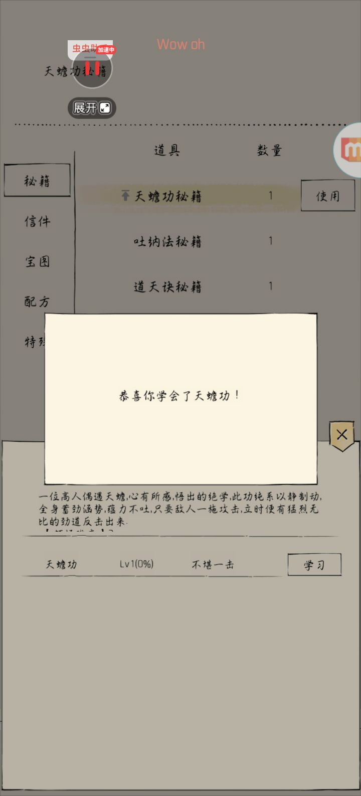 地狱副本截图