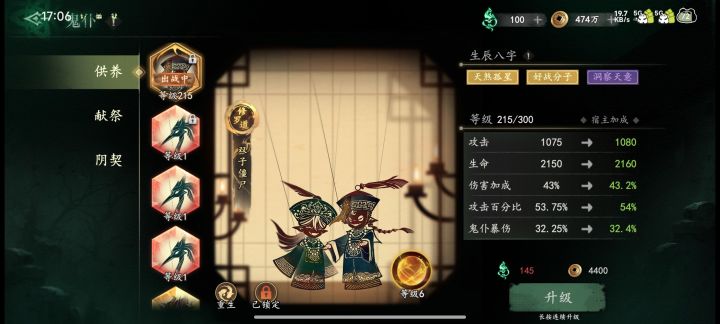 良心发现了——仅限鬼仆截图