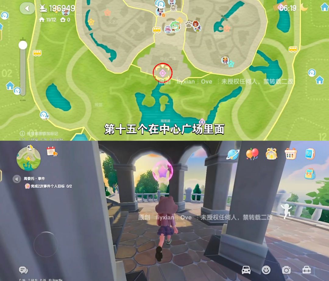 【心动小镇】 （6.7-6.13）本周15个泡泡 9