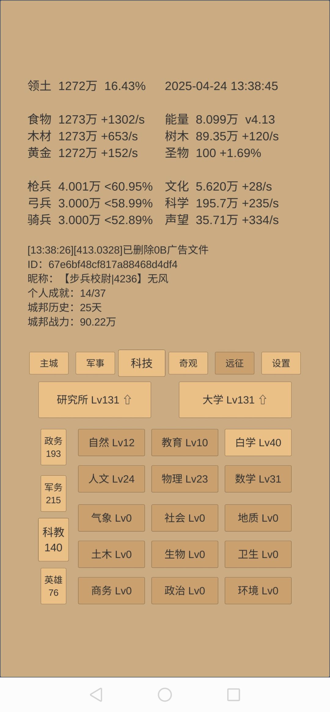 25天,100圣物纪念 5