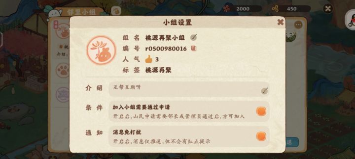 有没有人还没有进活动小组的呀截图