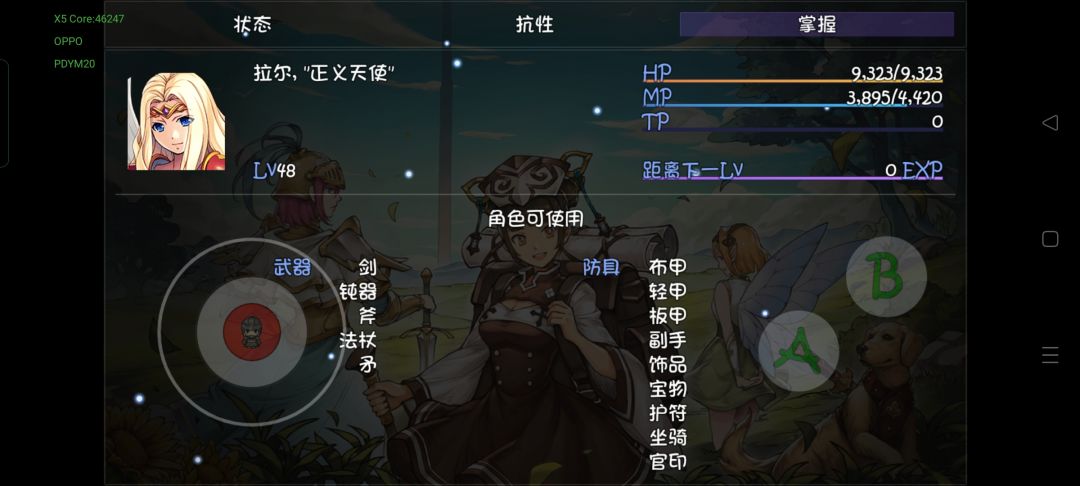 什么温桑角色 2