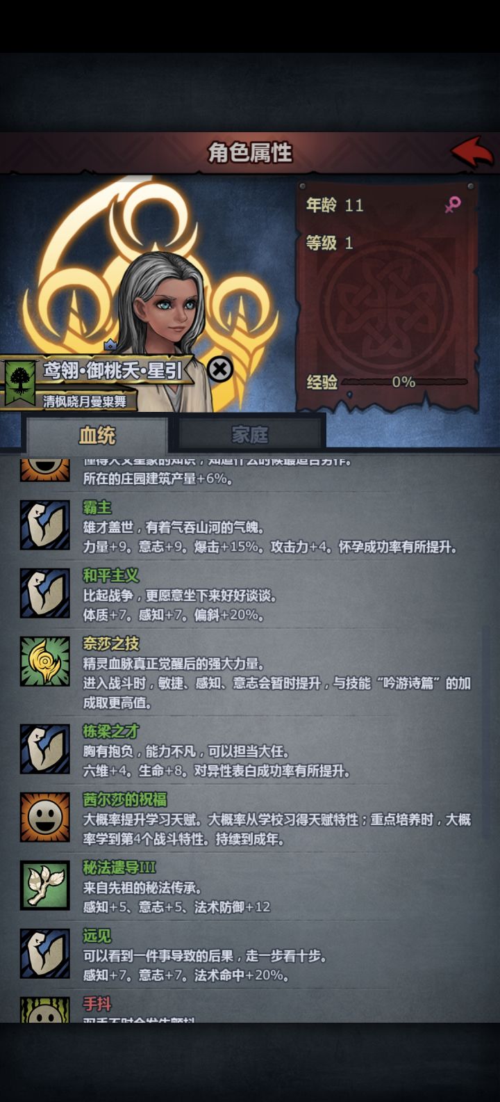 依旧想返还截图