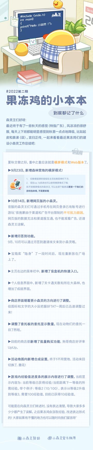 果冻鸡的小本本，到底都记了什么呢？vol.2