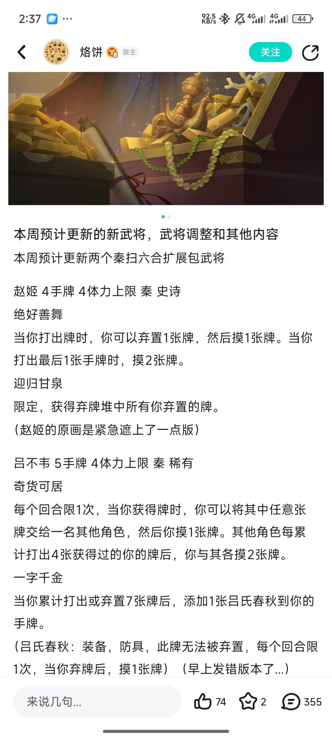 秦扫六合 赵姬 吕不韦 脑杀测评 1