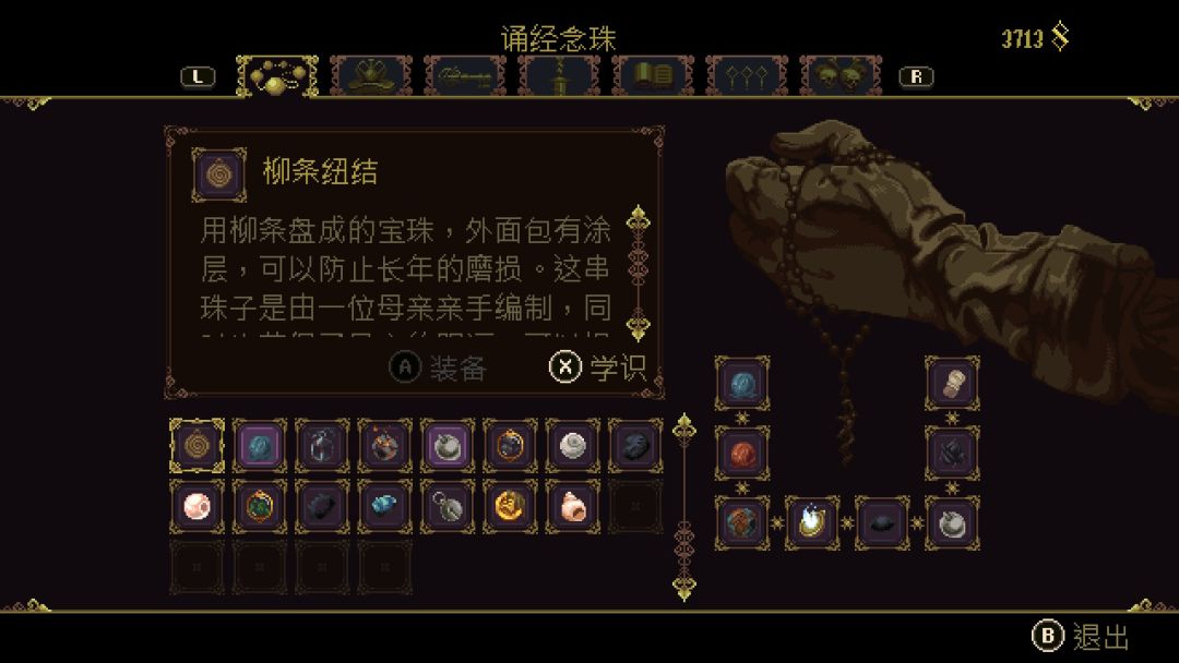 A结局通关 完成度99.5% 没100😭😭 2