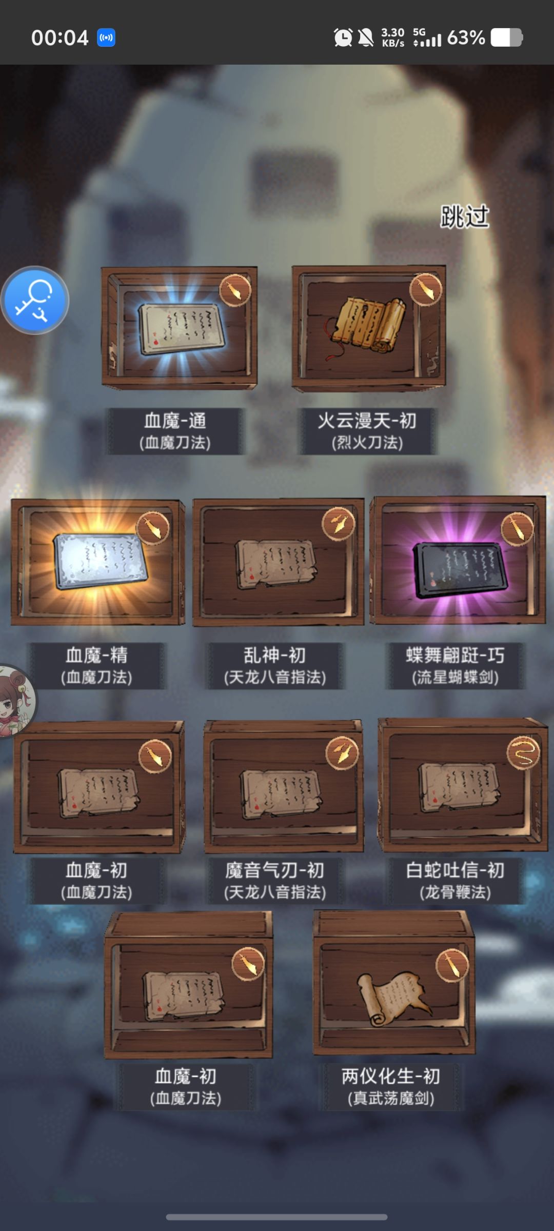 50抽血魔池不赖 2