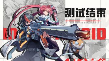【虚空公告】|《驱入虚空》[春季…测试] 正式结束