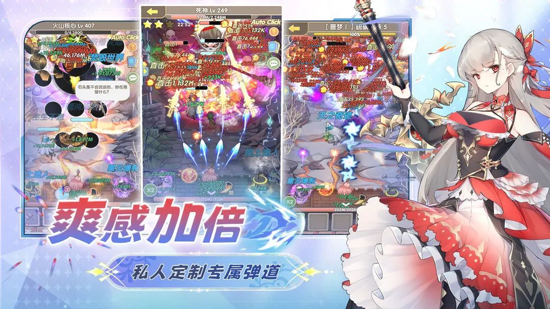 二次元塔防手游，《盖亚2200》测试资格发放 3