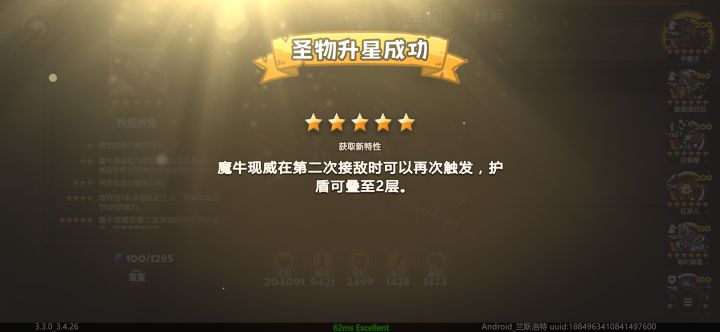 牛头完全体截图
