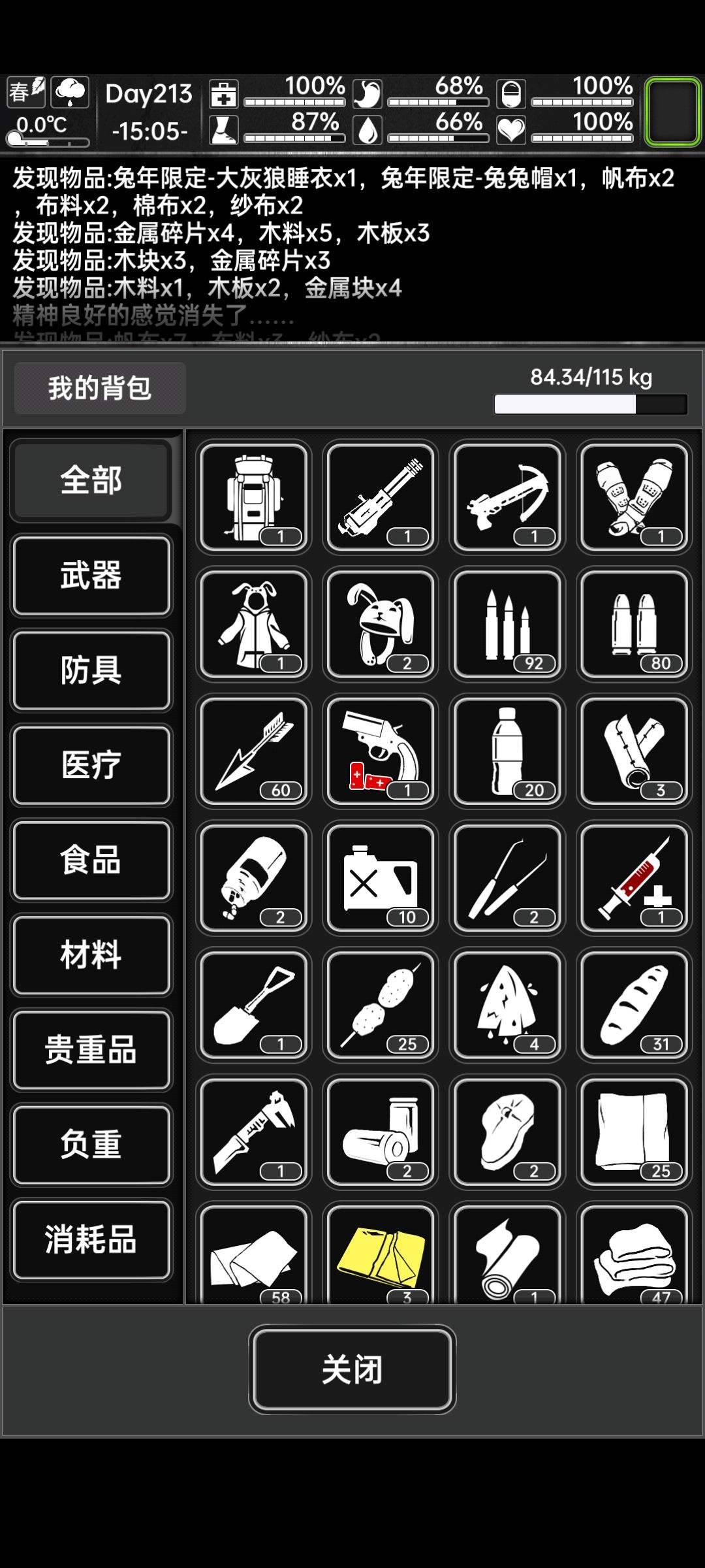 肝:你了不起!你清高!你为了天赋和兔套,你用我命刷 3