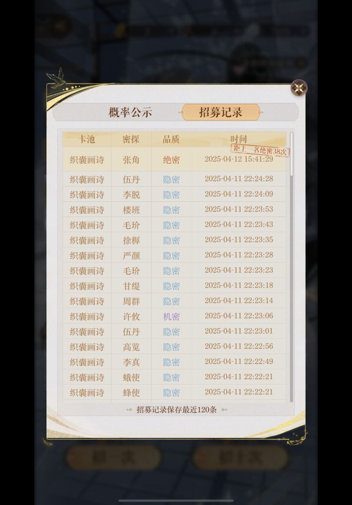 这个池子真的有张飞吗……截图