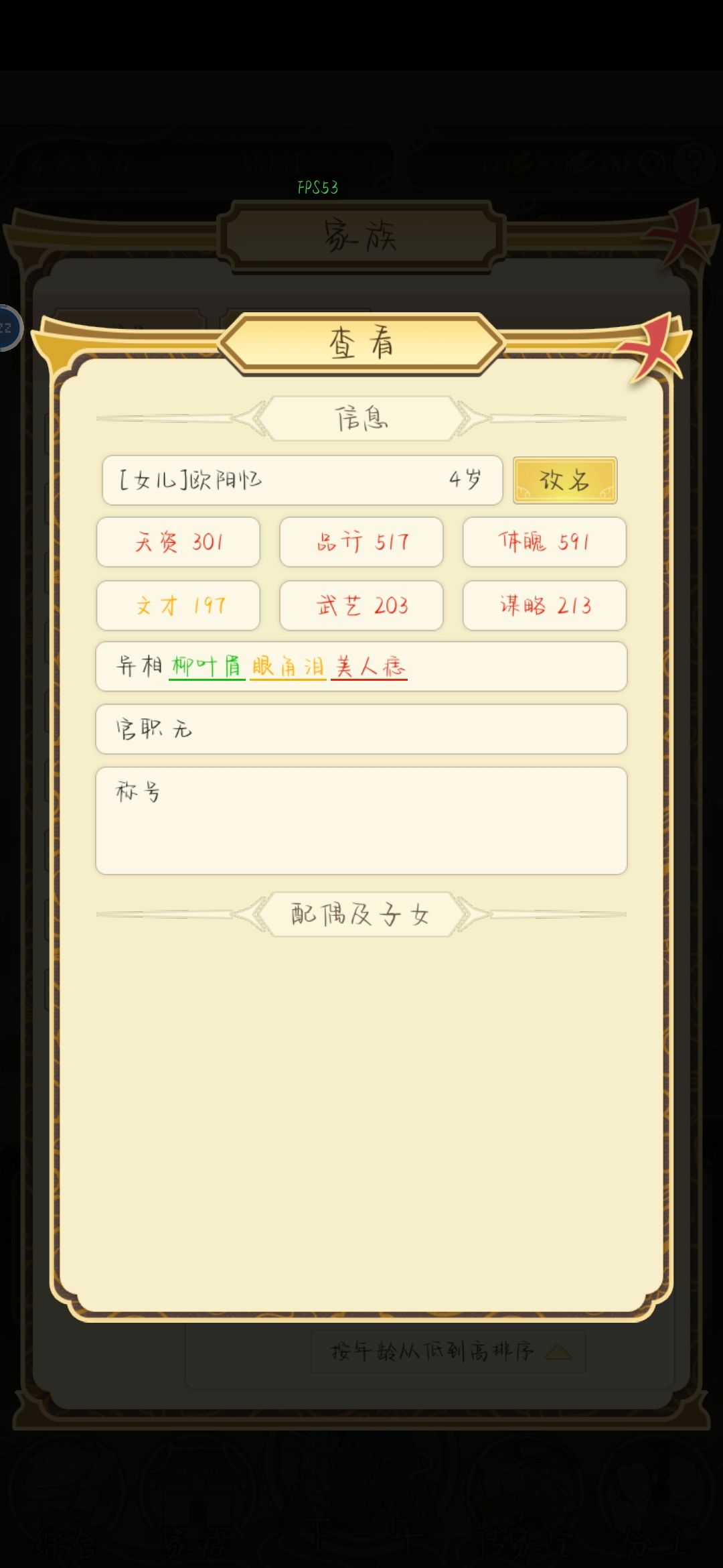 咋就是说,生了儿子女儿都这么牛批了 2