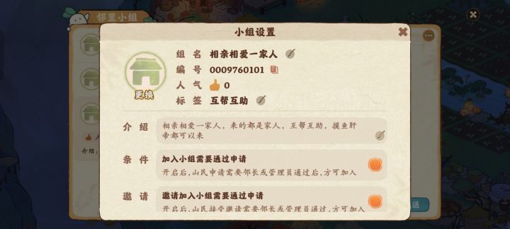 微信区小组大家快来~截图