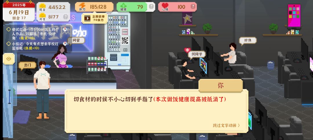 就命啊 1
