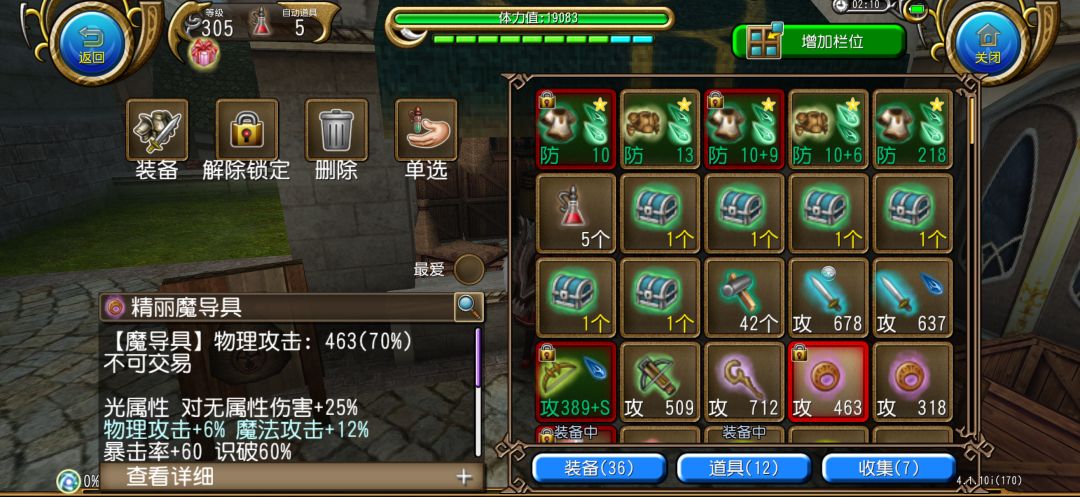 我中啦我中啦! 2