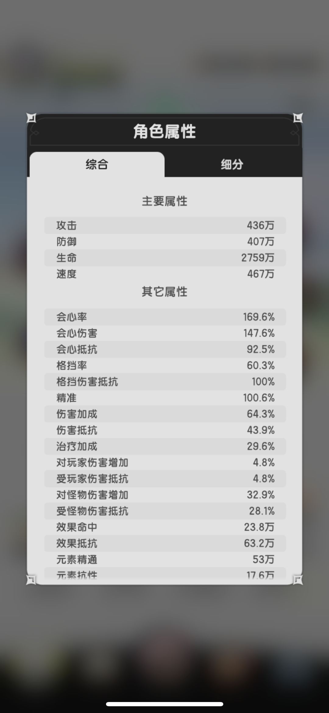 自选遗物增伤还是会伤 1