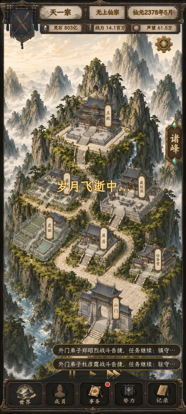 我这是不是有点偏科啊?截图