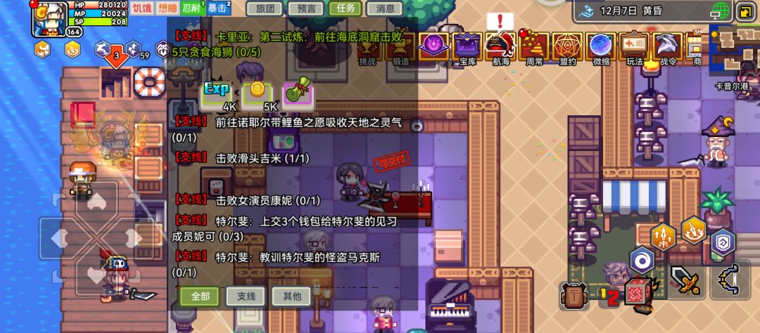 钥匙要做哪个任务 3