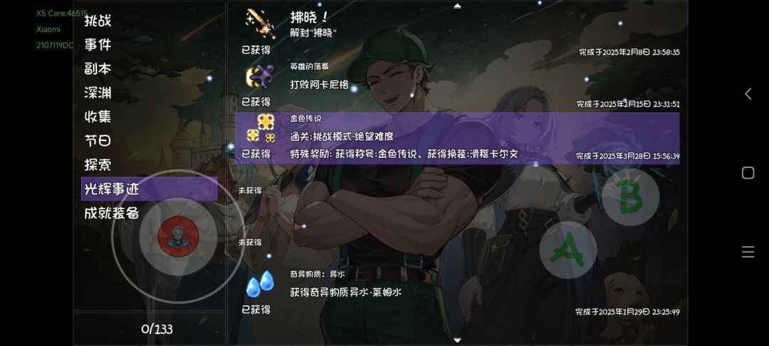 绝望通关 1
